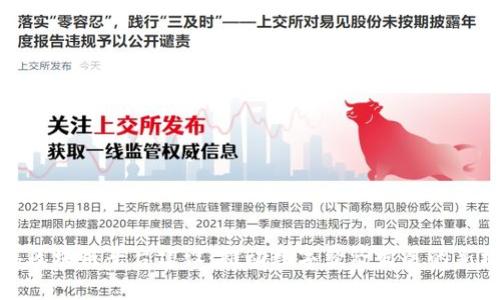 嘉善区块链平台建设:推动数字经济发展的新机遇