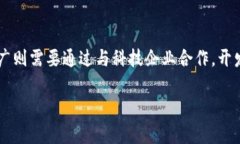 以下是关于税务局推广区块链平台的文章内容构