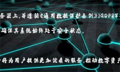 AFYEX区块链交易平台:革新您的数字资产交易体