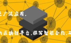 探索支持Python的区块链平台:构建未来的去中心