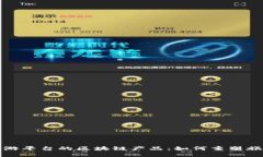 探索第三方旅游平台的区块链产品:如何重塑旅