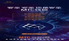 支付平台区块链：未来金融的创新支柱