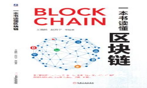 区块链电子学历平台:颠覆传统教育认证的未来之路