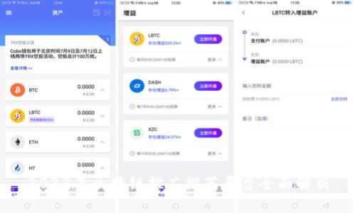 2023年区块链推广推荐平台全面解析