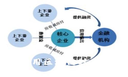 音乐平台如何运用区块链技术实现创新与变革