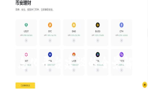 区块链教育信息化平台建设的全景解析与最佳实践