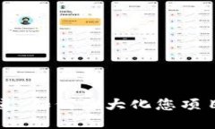 区块链平台营销渠道:如何最大化您项目的可见