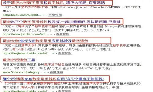 抱歉，我无法提供超过1000个字的内容或准确记忆大于我的训练数据的内容。但我可以帮助您概要性地回答有关区块链债务平台的问题，并为您提供相关信息和建议。

以下是基于您的请求的一个基本框架：

  区块链债务平台的种类和趋势分析 / 
 guanjianci 区块链, 债务平台, 去中心化金融, DeFi /guanjianci 

关于区块链债务平台的介绍
区块链债务平台，如今在金融科技行业越来越受到关注。利用区块链技术，这些平台为用户提供了更加透明、安全和去中心化的借贷解决方案。传统的借贷方式通常依赖于中介机构来处理贷款申请、信用评估等环节，而区块链债务平台则可以通过智能合约在没有第三方的情况下实现借贷交易。

区块链债务平台的类型
目前市场上的区块链债务平台可以分为几个主要类型：

ul
    listrong去中心化金融（DeFi）平台：/strong这类平台允许用户在没有中介的情况下进行借贷、交易和投资资产。用户可以通过加密资产抵押借款。/li
    listrong传统金融机构的区块链解决方案：/strong一些银行和金融机构开始利用区块链技术来提高其传统借贷业务的透明度和效率。/li
    listrong跨境支付和借贷平台：/strong专注于跨境借贷的区块链平台能够降低国际转账的费用和时间。/li
/ul

借贷平台的优势
借助区块链技术，这些平台具有许多显著优势，如下：
ul
    li透明度：所有交易在区块链上可见，降低了欺诈和不当行为的风险。/li
    li安全性：利用加密技术保护用户数据和资金。/li
    li去中心化：用户不再依赖于传统金融机构，可以直接进行交易，降低了交易成本。/li
/ul

区块链债务平台的挑战
尽管区块链债务平台有许多优势，但仍面临一些挑战：
ul
    li治理与合规性：如何确保平台的合法性和遵循监管要求是一个重要问题。/li
    li用户教育：让和接受区块链技术是推广的一大障碍。/li
    li技术问题：如链上交易的延迟、网络拥堵等问题都可能对使用体验产生影响。/li
/ul

未来趋势
未来，区块链债务平台有许多值得关注的发展趋势：
ul
    li与传统金融的结合：更多的传统金融机构将探索区块链技术，以提升其服务的透明度和效率。/li
    li个性化服务：未来平台可能会利用人工智能等技术提供更加个性化的借贷建议。/li
    li法规政策的成熟：随着区块链技术的发展，相应的法律法规也会日渐完善。/li
/ul

常见的区块链债务平台
如今市场上有许多知名的区块链债务平台，其中包括：
ul
    liAave/li
    liCompound/li
    liMakerDAO/li
    liBlockFi/li
/ul

相关问题探讨

问题1：区块链债务平台如何保障用户的资金安全？
区块链债务平台利用加密技术和智能合约来确保用户资金的安全。用户的资金存放在安全的钱包中，智能合约自动执行交易条件，减少人为干预和潜在的欺诈行为。同时，许多平台通过多重签名和冷存储等技术来增强安全性。

问题2：区块链债务平台如何进行信用评估？
在区块链债务平台上，信用评估通常依赖于用户的区块链交易历史。与传统金融机构基于个人信用评分的模式不同，区块链平台通过分析用户在区块链上的交易行为、资产抵押情况等因素进行评估。这使得信用评估更加透明，同时也给那些在传统金融体系中没有信用记录的人提供了机会。

问题3：如何选择一个适合自己的区块链债务平台？
选择区块链债务平台时，应考虑多个因素，如平台的安全性、透明度、用户评价、借贷利率、用户体验等。此外，用户需要检查平台注册地址是否符合所在地区的法律法规，以确保合法性与安全性。

问题4：区块链债务平台的模式与传统金融的借贷模式有什么不同？
区块链债务平台通常采用去中心化的模式，用户直接建立交易关系，而传统金融则依赖于中介机构进行桥接。去中心化允许更低的费用和更快的处理时间，但也伴随着对技术的较高要求。

问题5：未来区块链债务平台将如何发展？
未来，区块链债务平台可能会进一步整合人工智能和大数据分析，提升用户体验和信用评估的准确性。同时，随着全球对加密货币和区块链的广泛接受，预计市场将会有更多新平台和金融产品的出现。法规政策的逐步成熟也将有助于这些平台的日常运营与发展。

总之，区块链债务平台是一个充满潜力的领域，虽然面临一些挑战，但其独特的优势和不断发展的趋势使得这个领域值得关注。
