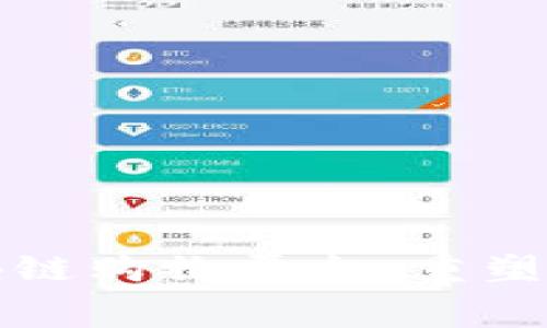 探索易物的区块链购物平台:重塑消费体验的未来