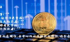 ### 区块链媒体平台宣传语1. **“连接未来,链上